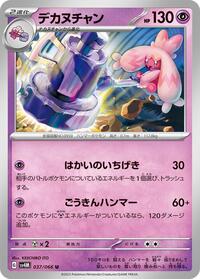 Tinkaton #37 Future Flash (Japanese)