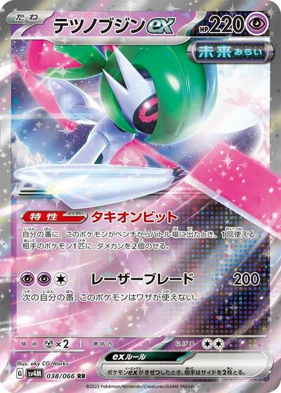 Iron Valiant ex #38 Future Flash (Japanese)