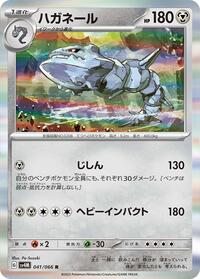 Steelix #41 Future Flash (Japanese)