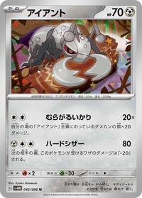 Durant #42 Future Flash (Japanese)