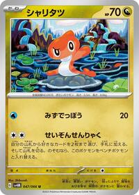 Tatsugiri #47 Future Flash (Japanese)