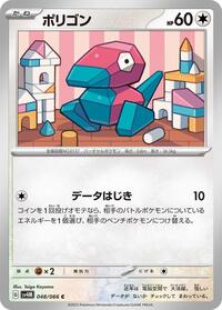 Porygon #48 Future Flash (Japanese)
