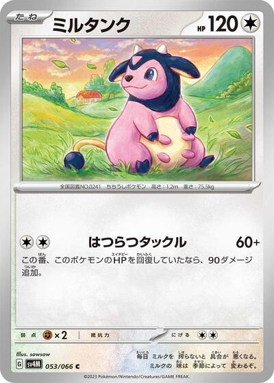 Miltank #53 Future Flash (Japanese)