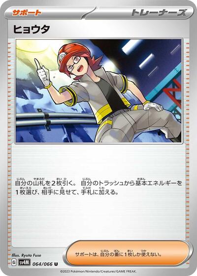 Roark #64 Future Flash (Japanese)