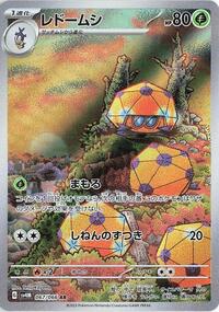 Dottler #67 Future Flash (Japanese)