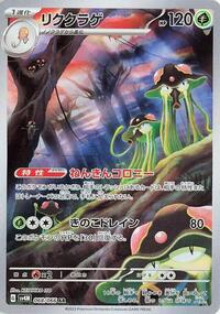 Toedscruel #68 Future Flash (Japanese)