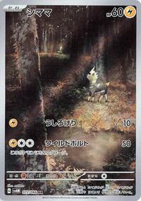 Blitzle #72 Future Flash (Japanese)