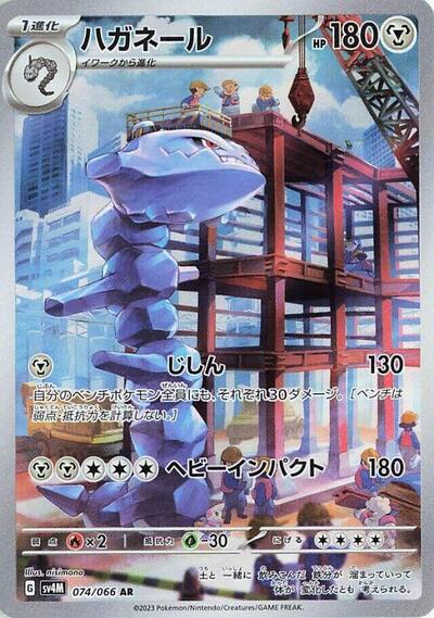Steelix #74 Future Flash (Japanese)