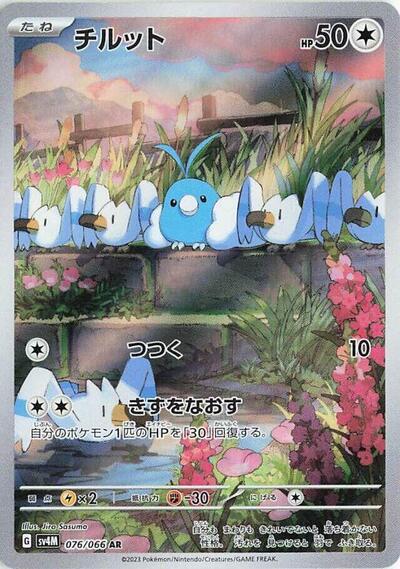 Swablu #76 Future Flash (Japanese)