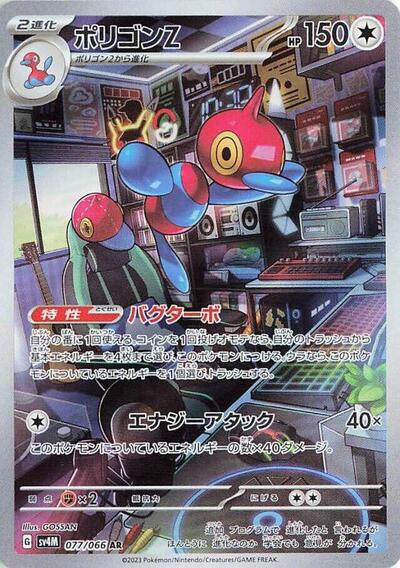 Porygon-Z #77 Future Flash (Japanese)