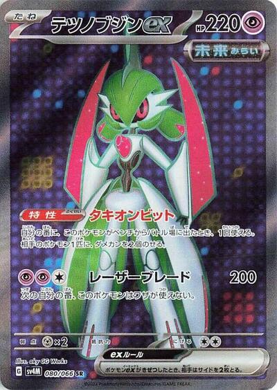 Iron Valiant ex #80 Future Flash (Japanese)