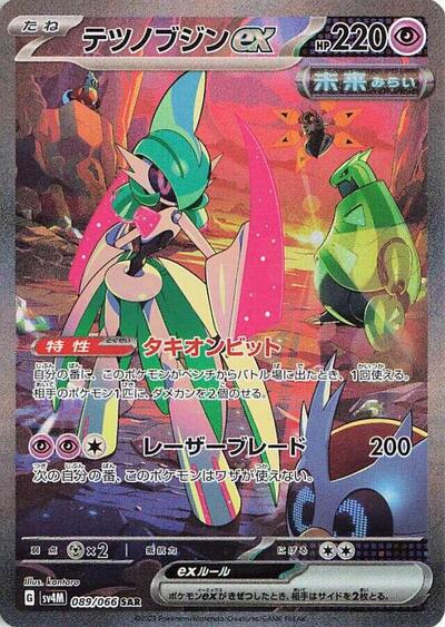 Iron Valiant ex #89 Future Flash (Japanese)