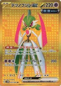 Iron Valiant ex #93 Future Flash (Japanese)