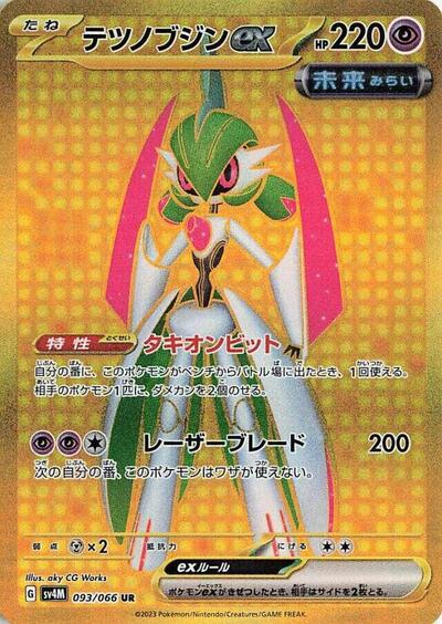 Iron Valiant ex #93 Future Flash (Japanese)