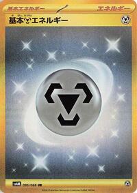 Basic Metal Energy #95 Future Flash (Japanese)