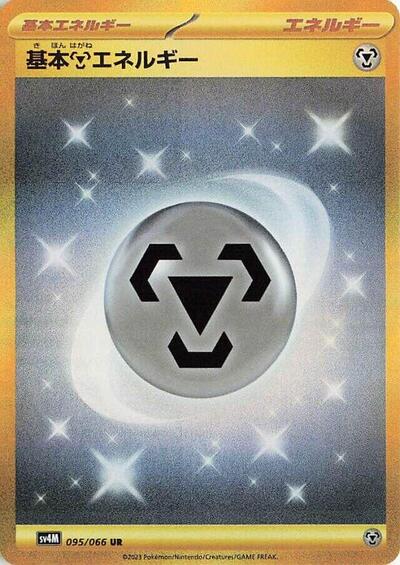Basic Metal Energy #95 Future Flash (Japanese)