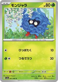 Tangela #1 Crimson Haze (Japanese)