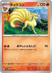 Ninetales #11 Crimson Haze (Japanese)