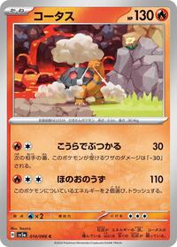 Torkoal #14 Crimson Haze (Japanese)