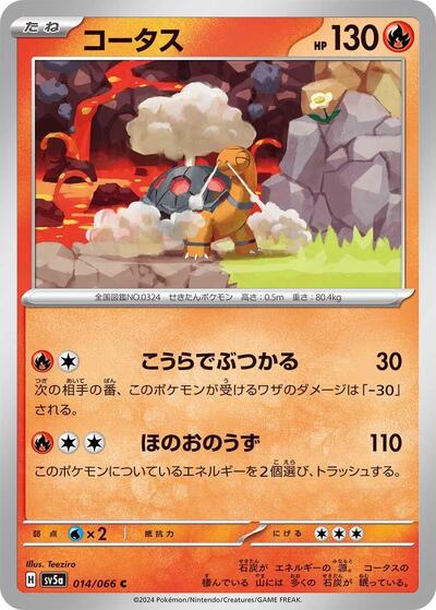Torkoal #14 Crimson Haze (Japanese)