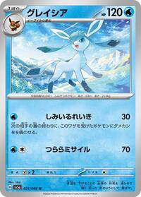 Glaceon #21 Crimson Haze (Japanese)