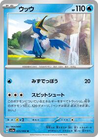 Cramorant #25 Crimson Haze (Japanese)