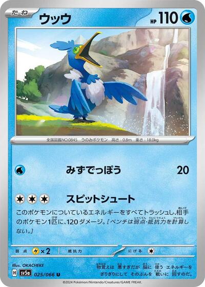 Cramorant #25 Crimson Haze (Japanese)