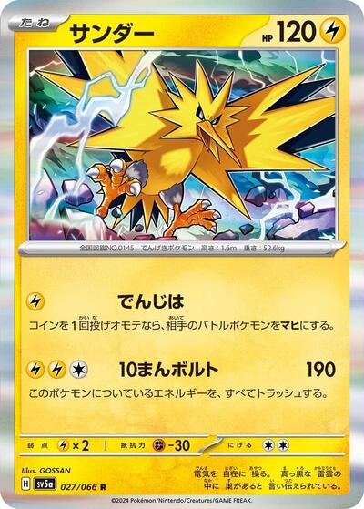 Zapdos #27 Crimson Haze (Japanese)