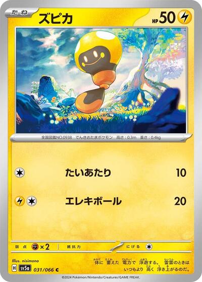 Tadbulb #31 Crimson Haze (Japanese)