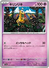 Girafarig #34 Crimson Haze (Japanese)