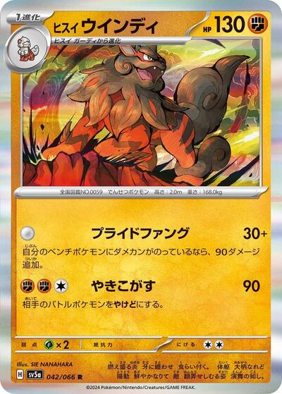 Hisuian Arcanine #42 Crimson Haze (Japanese)