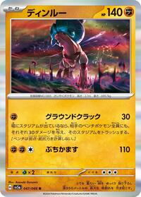 Ting-Lu #47 Crimson Haze (Japanese)