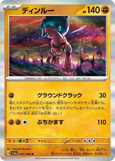 Ting-Lu #47 Crimson Haze (Japanese)