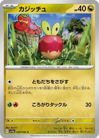 Applin #48 Crimson Haze (Japanese)