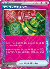 Unfair Stamp #53 Crimson Haze (Japanese)
