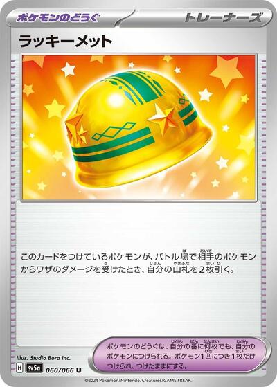 Lucky Helmet #60 Crimson Haze (Japanese)