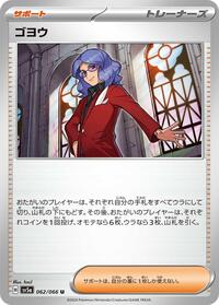Lucian #62 Crimson Haze (Japanese)