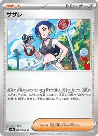 Perrin #63 Crimson Haze (Japanese)