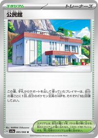 Community Center #65 Crimson Haze (Japanese)