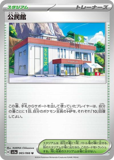 Community Center #65 Crimson Haze (Japanese)