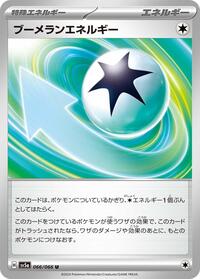 Boomerang Energy #66 Crimson Haze (Japanese)