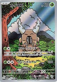 Pinsir #67 Crimson Haze (Japanese)