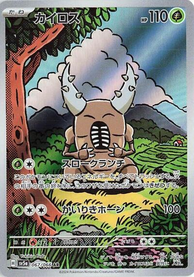 Pinsir #67 Crimson Haze (Japanese)