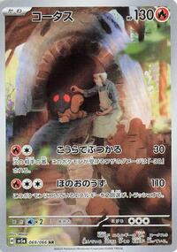 Torkoal #69 Crimson Haze (Japanese)