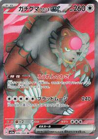 Bloodmoon Ursaluna ex #84 Crimson Haze (Japanese)