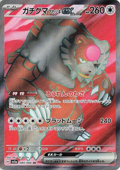 Bloodmoon Ursaluna ex #84 Crimson Haze (Japanese)