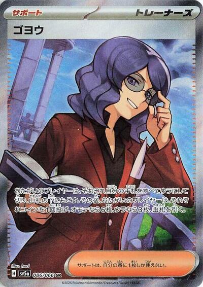 Lucian #86 Crimson Haze (Japanese)