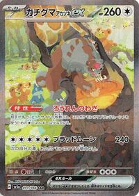 Bloodmoon Ursaluna ex #91 Crimson Haze (Japanese)
