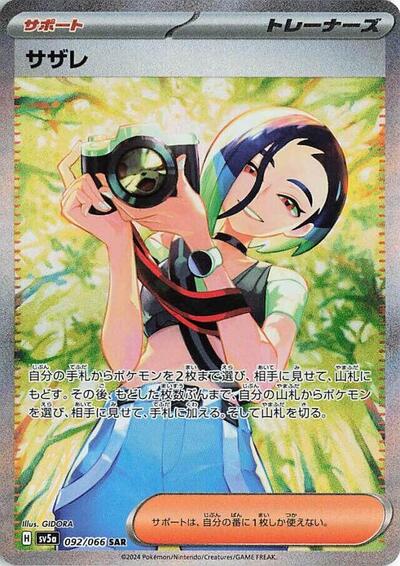 Perrin #92 Crimson Haze (Japanese)