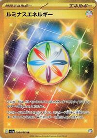 Luminous Energy #96 Crimson Haze (Japanese)